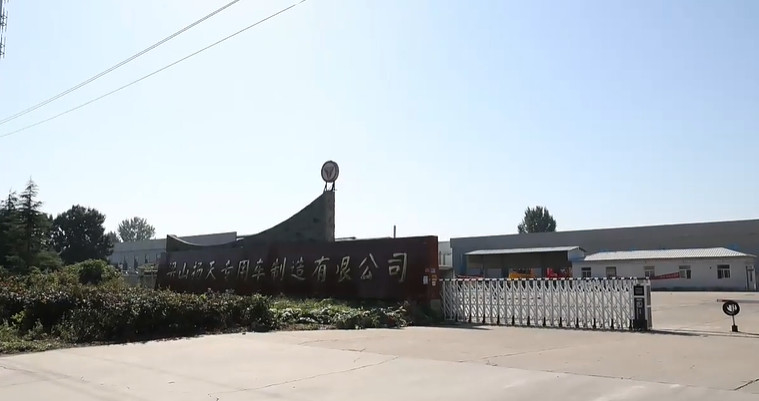 Shandong Huaxuan Special Vehicle Co., Ltd.